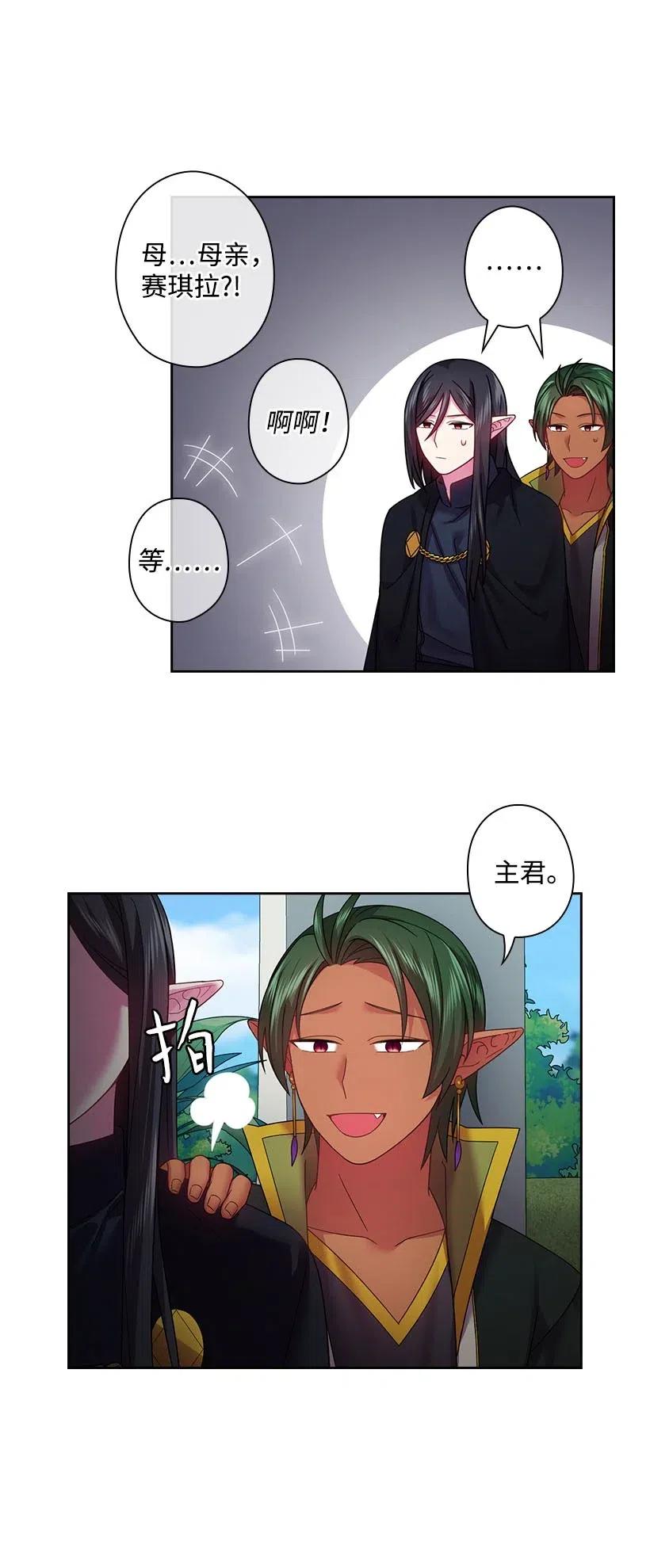 112 准备舞会(1/2)-第112话