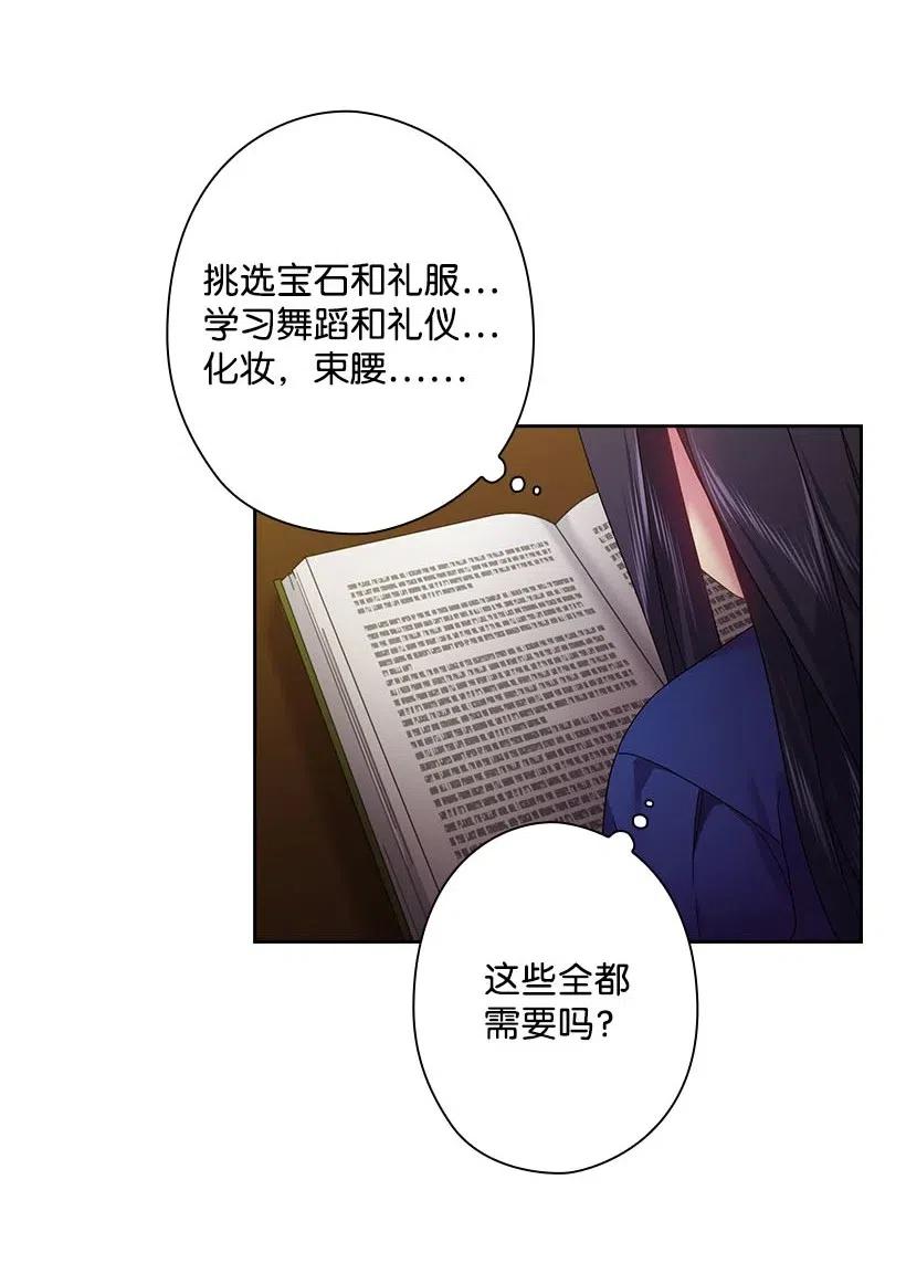 112 准备舞会(1/2)-第112话