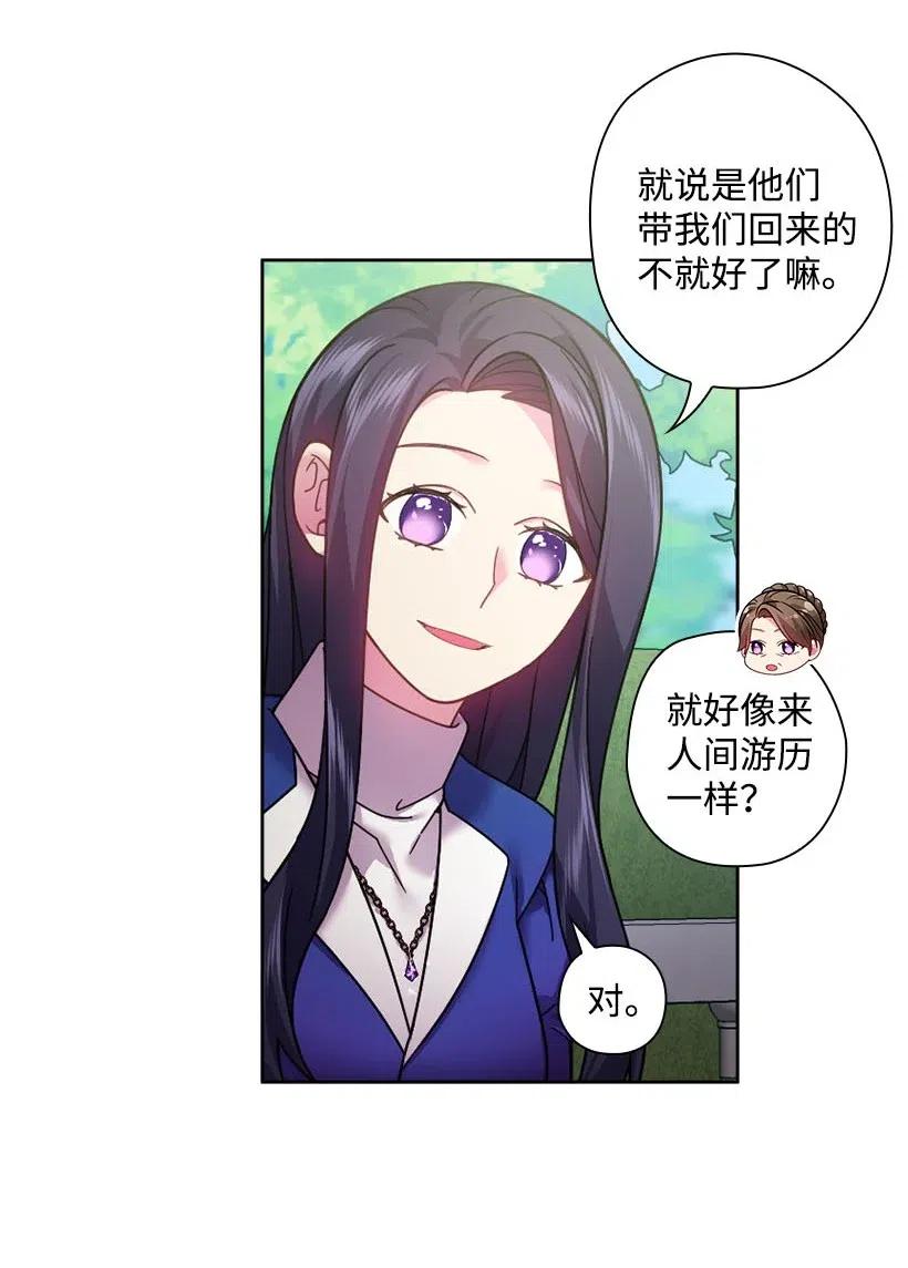 112 准备舞会(1/2)-第112话