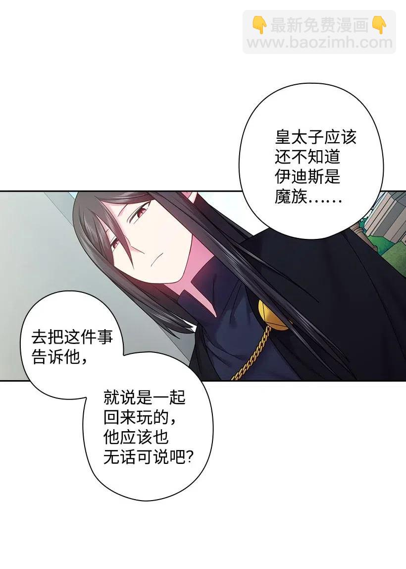 112 准备舞会(1/2)-第112话