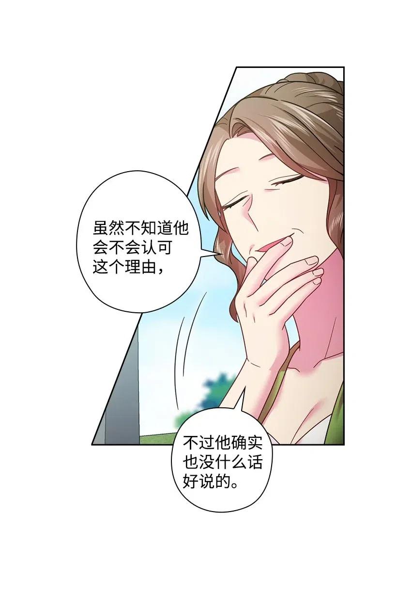 112 准备舞会(1/2)-第112话