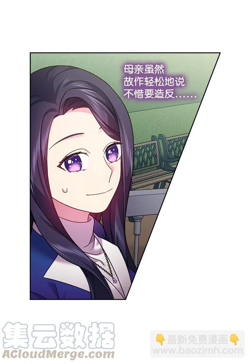 112 准备舞会(1/2)-第112话