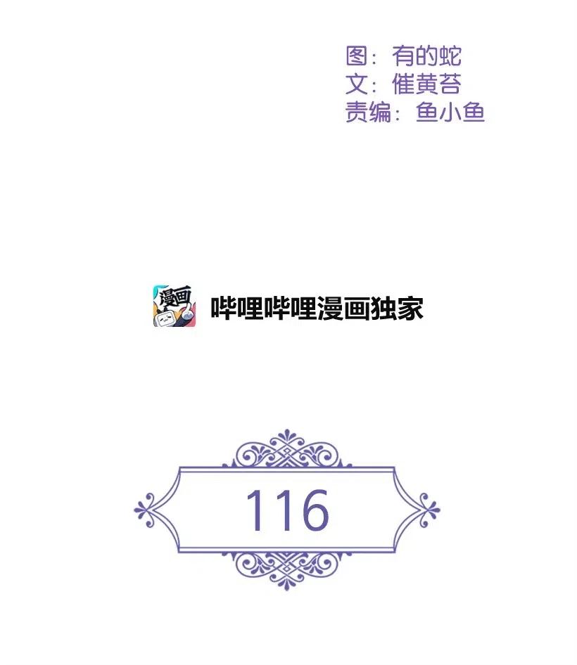 116 幽禁地(1/2)-第116话