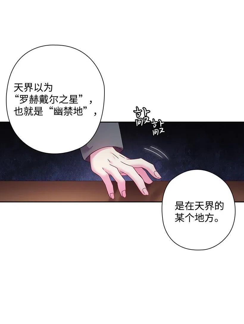 116 幽禁地(1/2)-第116话