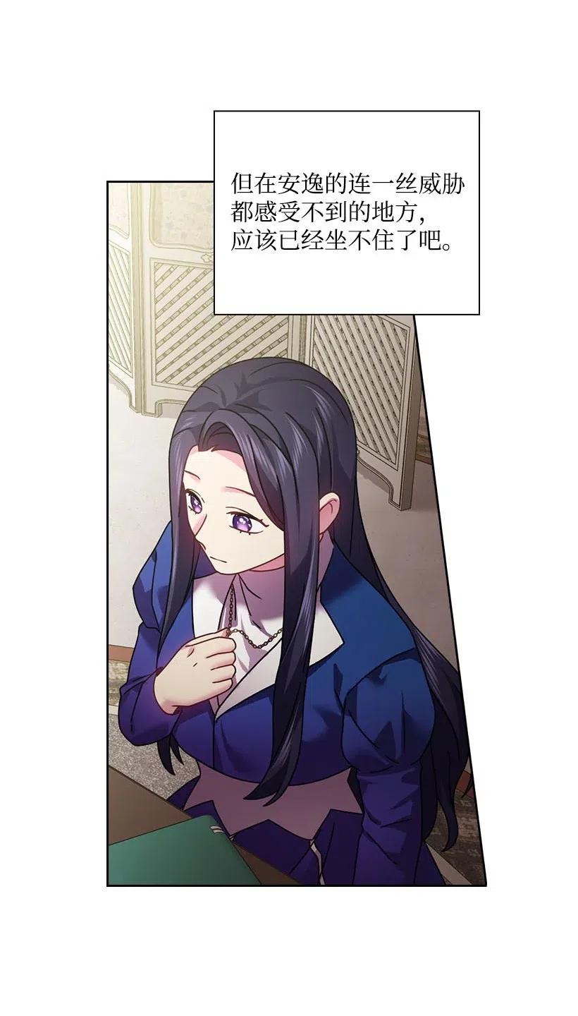 116 幽禁地(1/2)-第116话