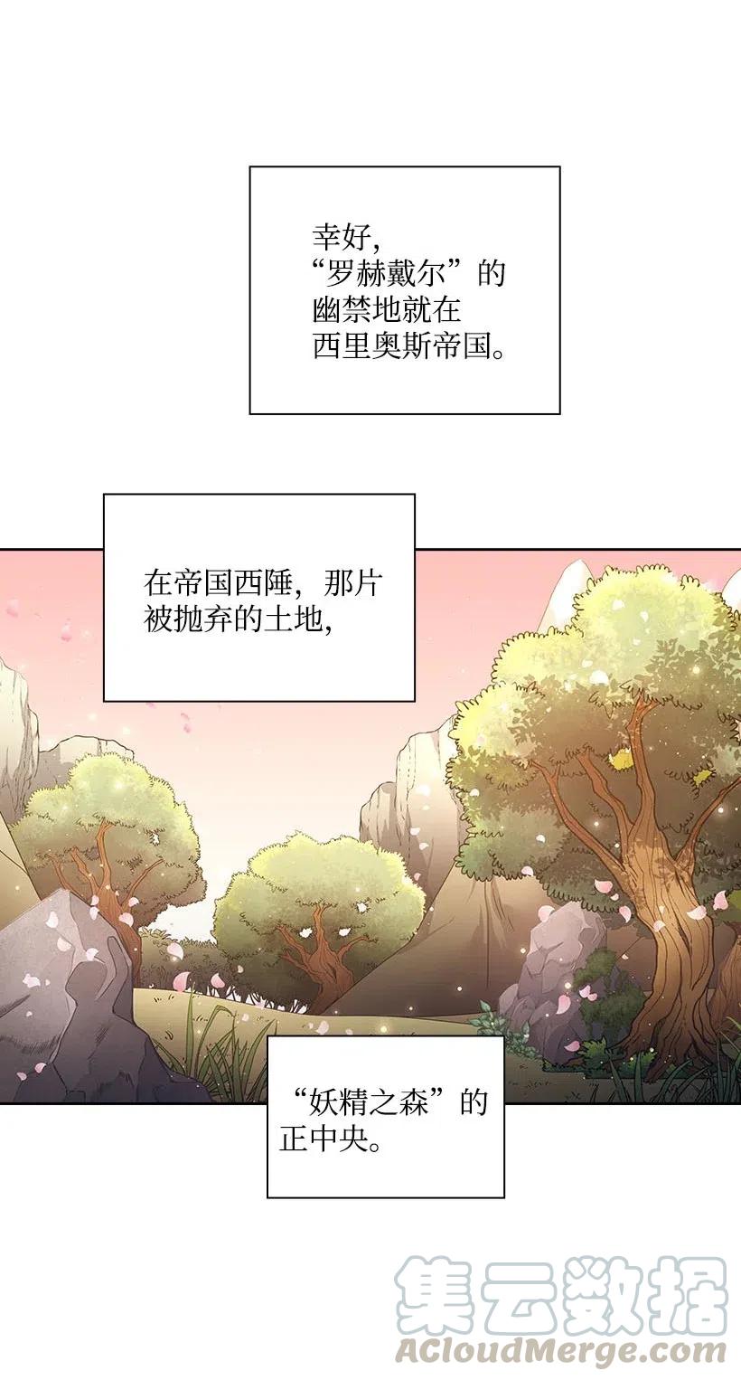 116 幽禁地(1/2)-第116话