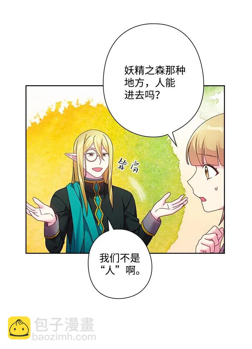 116 幽禁地(1/2)-第116话