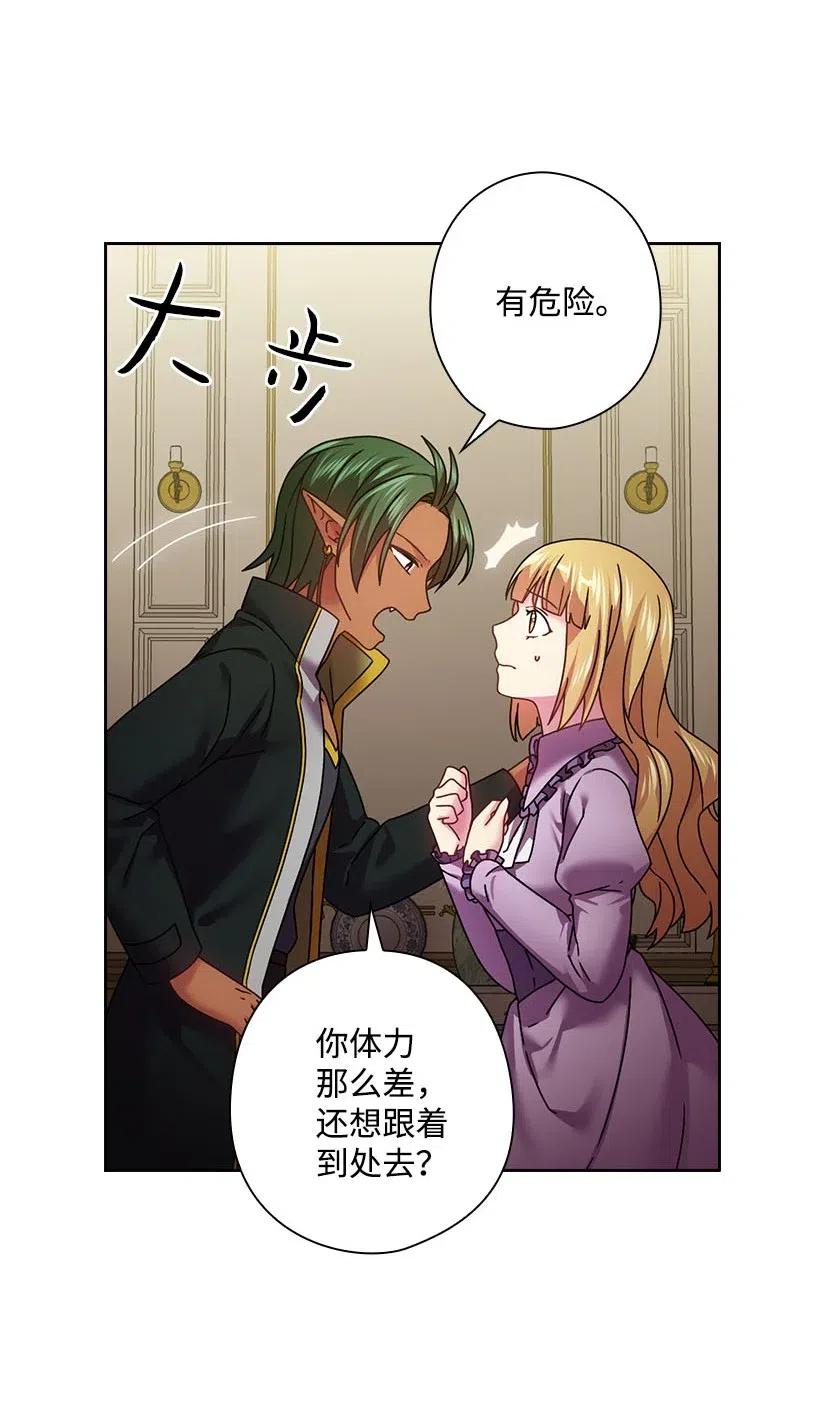 116 幽禁地(1/2)-第116话