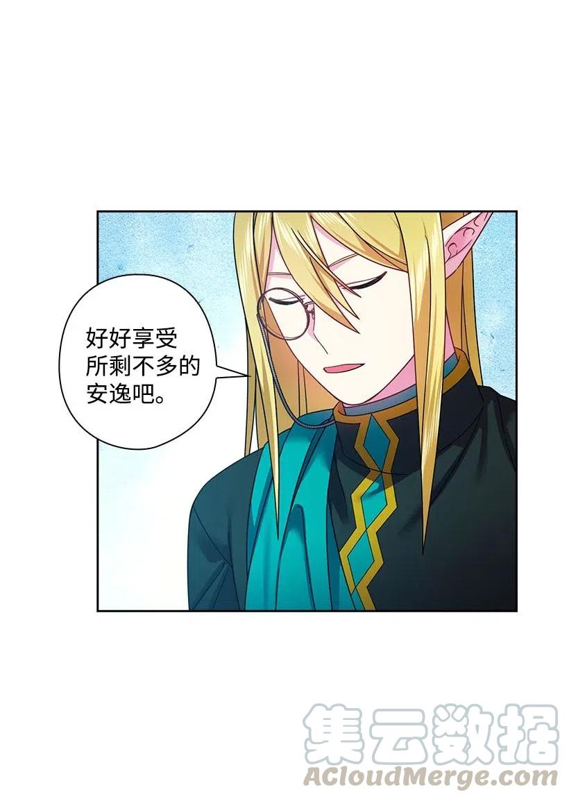 118 消灭罗赫戴尔(1/2)-第118话