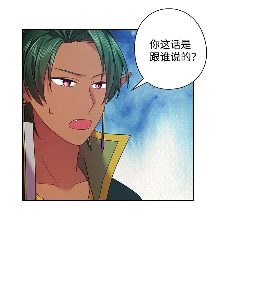 118 消灭罗赫戴尔(1/2)-第118话