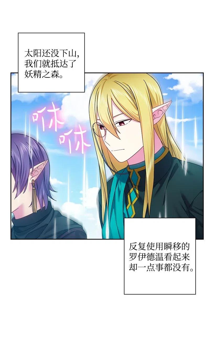 118 消灭罗赫戴尔(1/2)-第118话