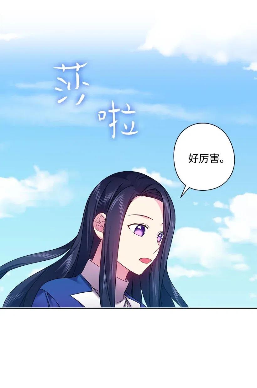 118 消灭罗赫戴尔(1/2)-第118话