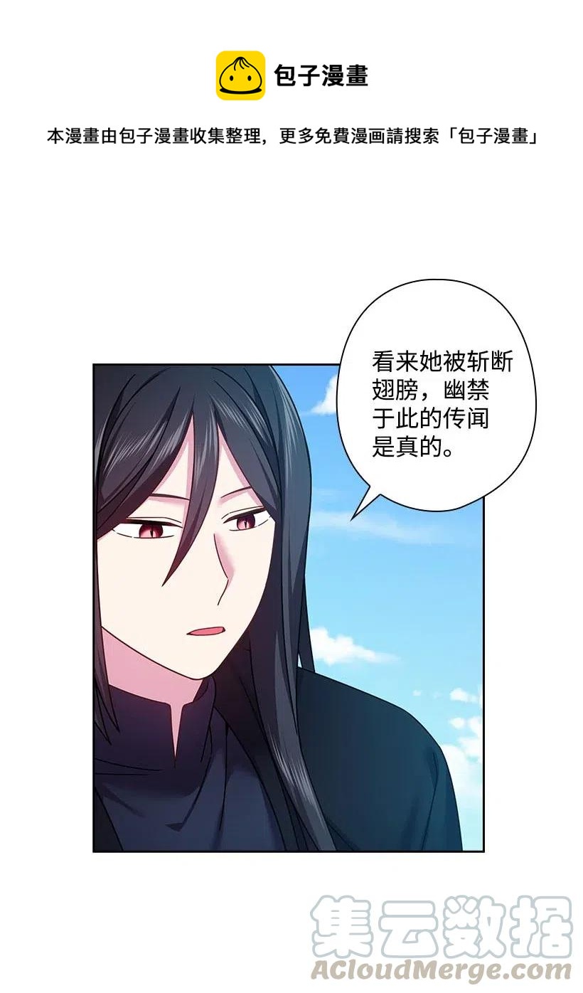 118 消灭罗赫戴尔(1/2)-第118话