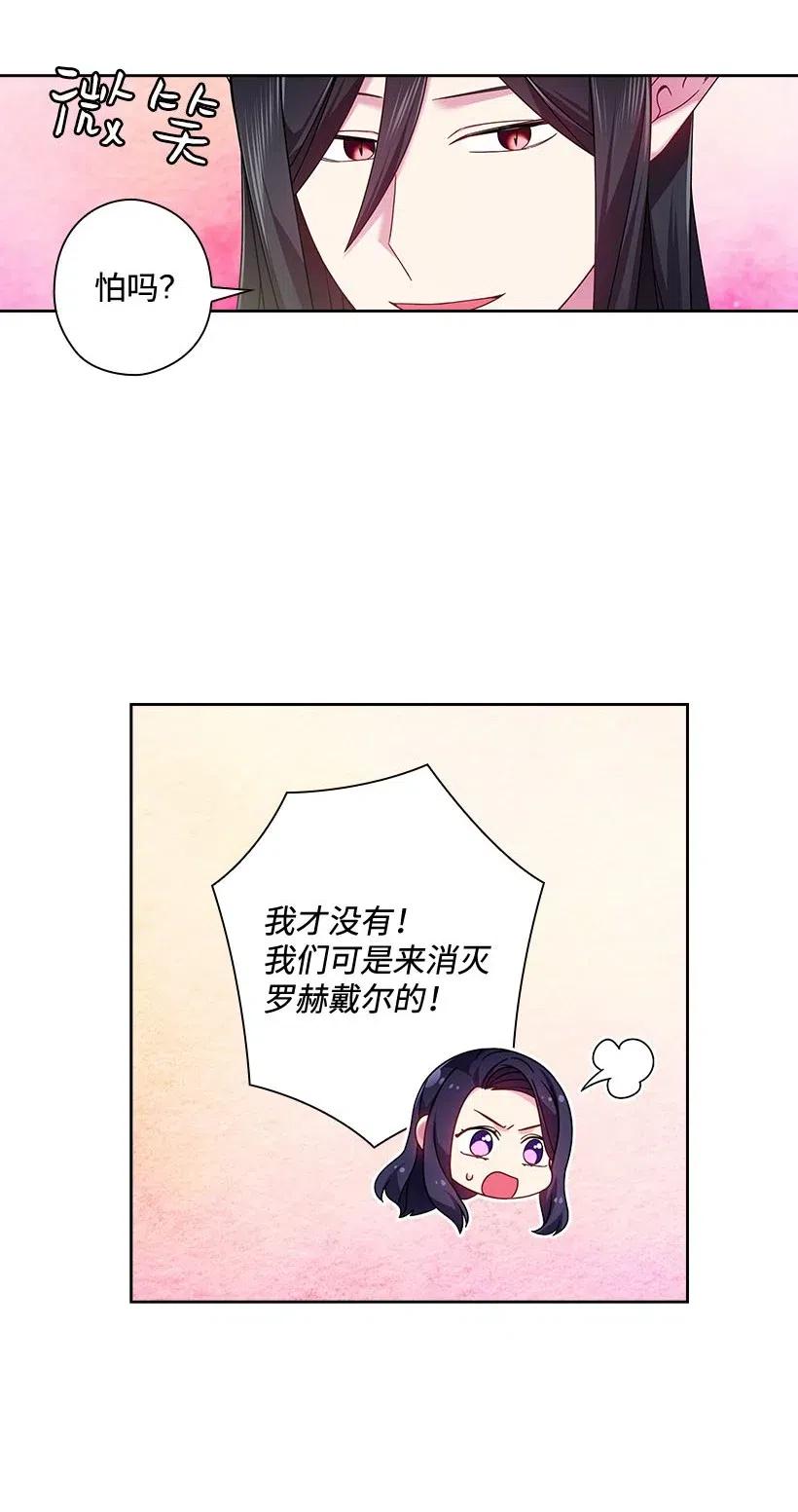 118 消灭罗赫戴尔(1/2)-第118话