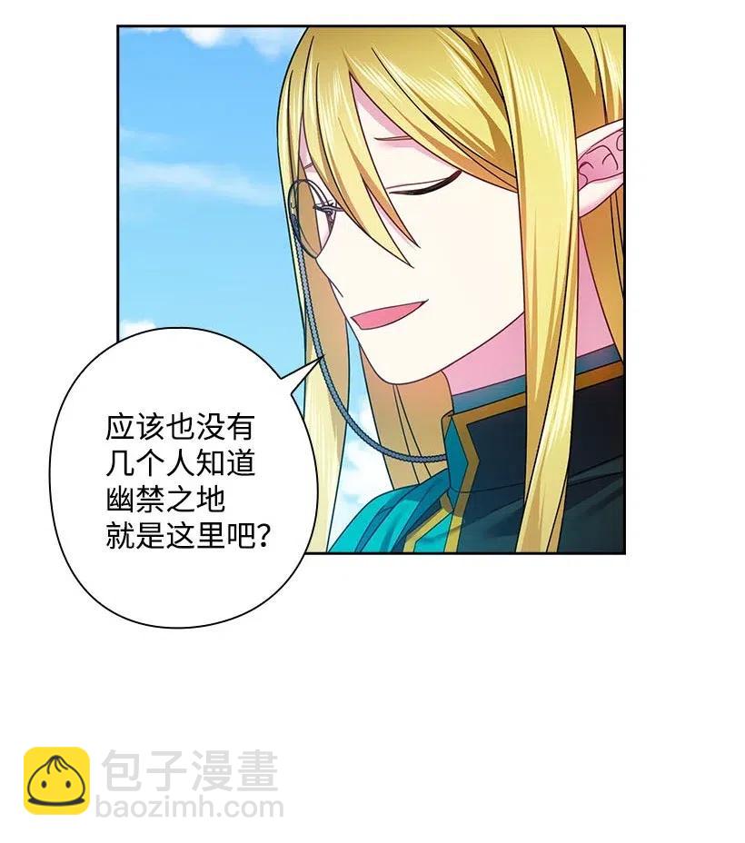 118 消灭罗赫戴尔(1/2)-第118话