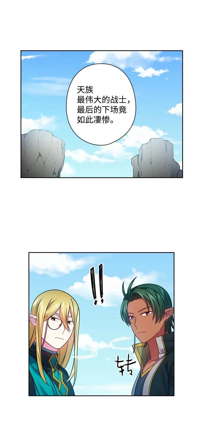 118 消灭罗赫戴尔(1/2)-第118话