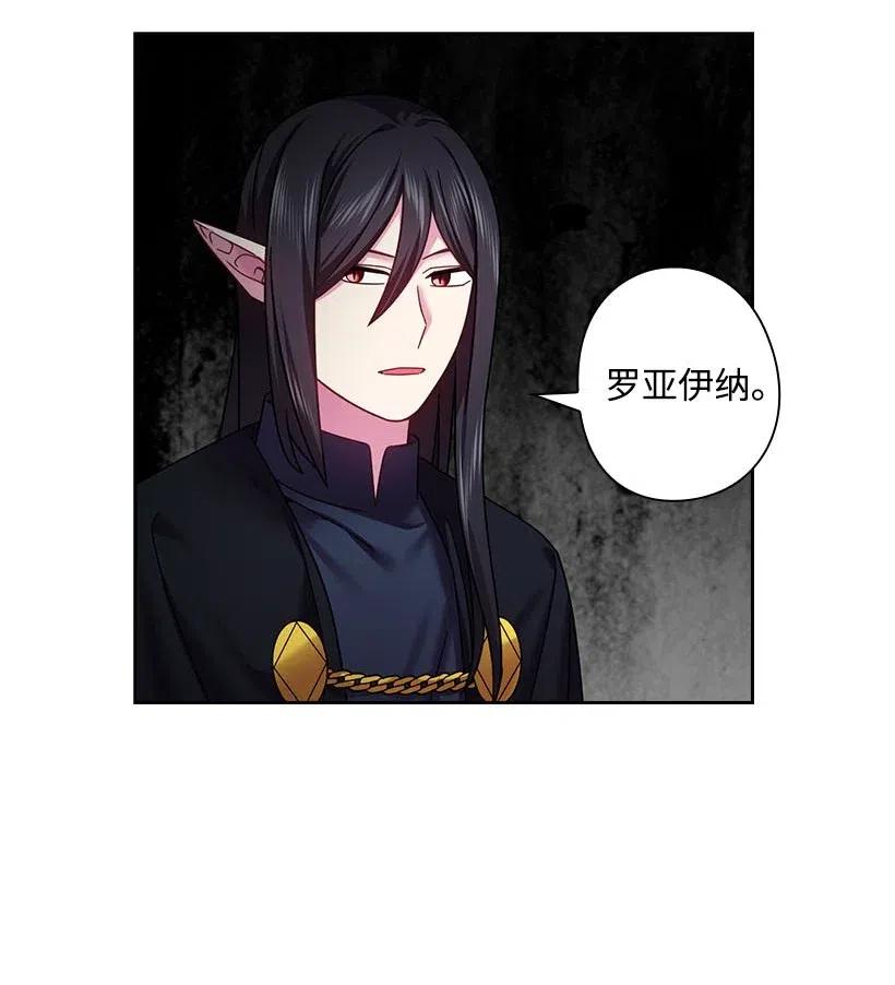 118 消灭罗赫戴尔(1/2)-第118话