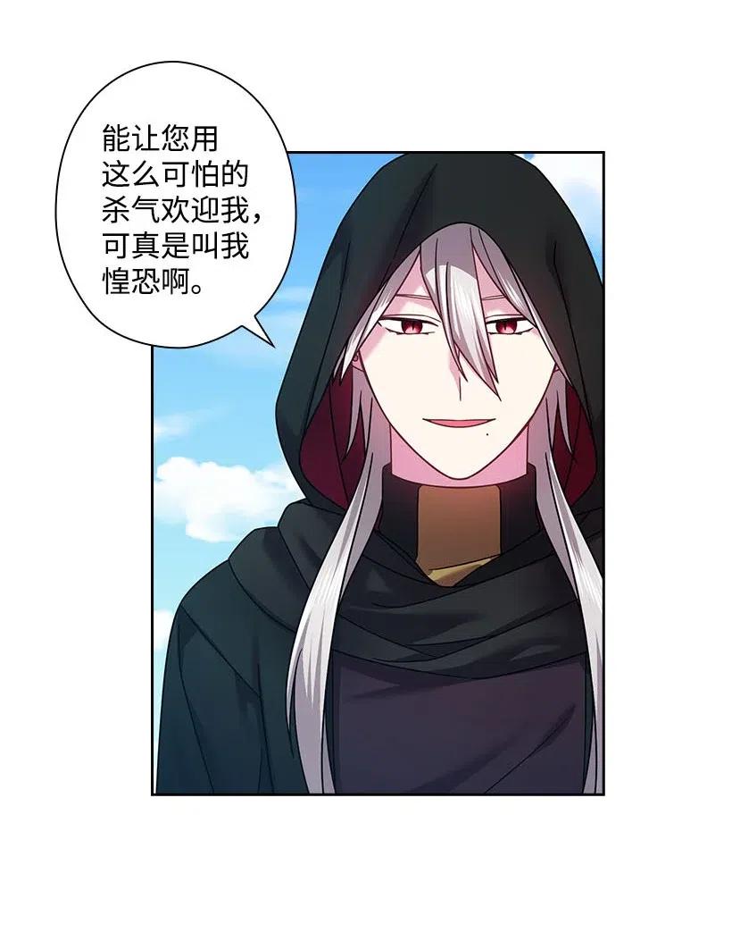 118 消灭罗赫戴尔(1/2)-第118话