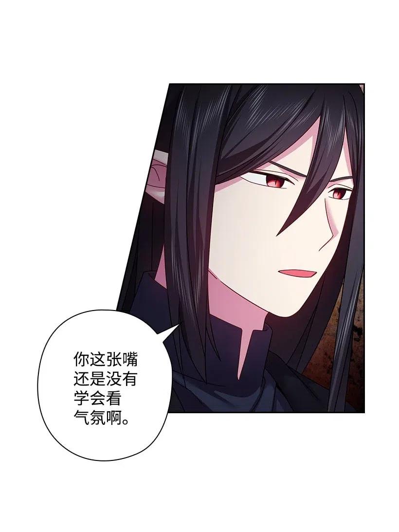 118 消灭罗赫戴尔(1/2)-第118话