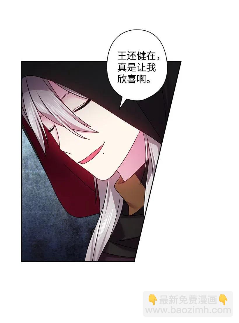 118 消灭罗赫戴尔(1/2)-第118话