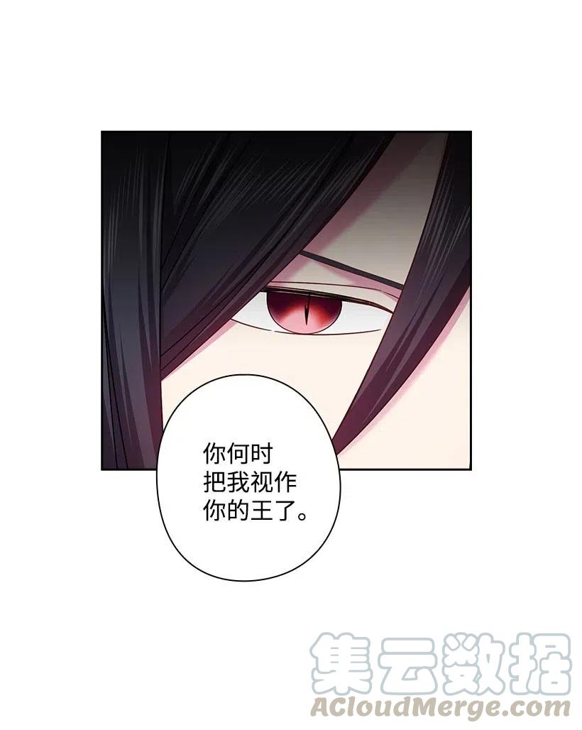 118 消灭罗赫戴尔(1/2)-第118话