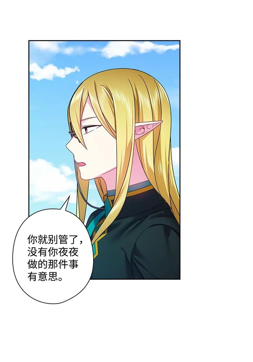 118 消灭罗赫戴尔(1/2)-第118话