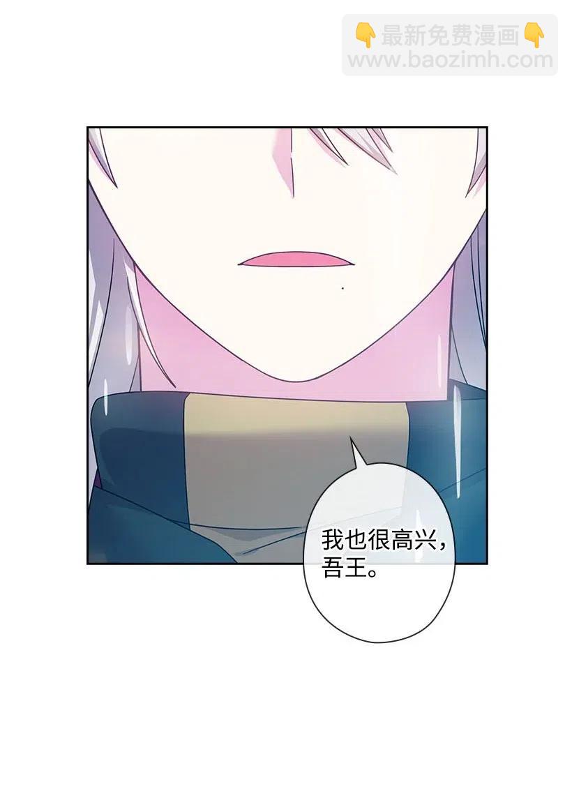 120 尽快迎娶贡女(1/2)-第120话