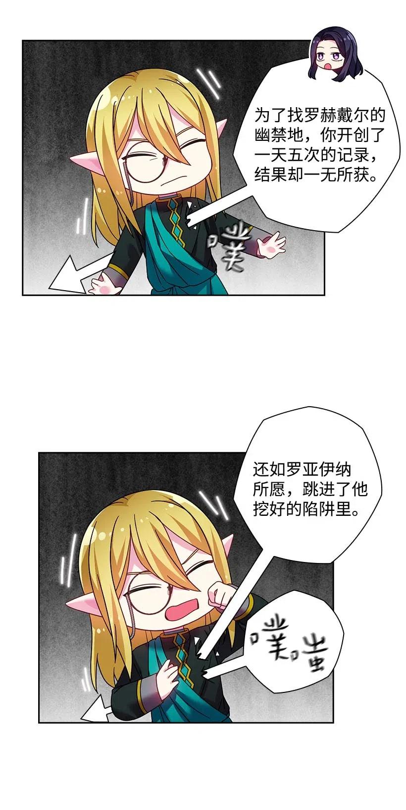 120 尽快迎娶贡女(1/2)-第120话