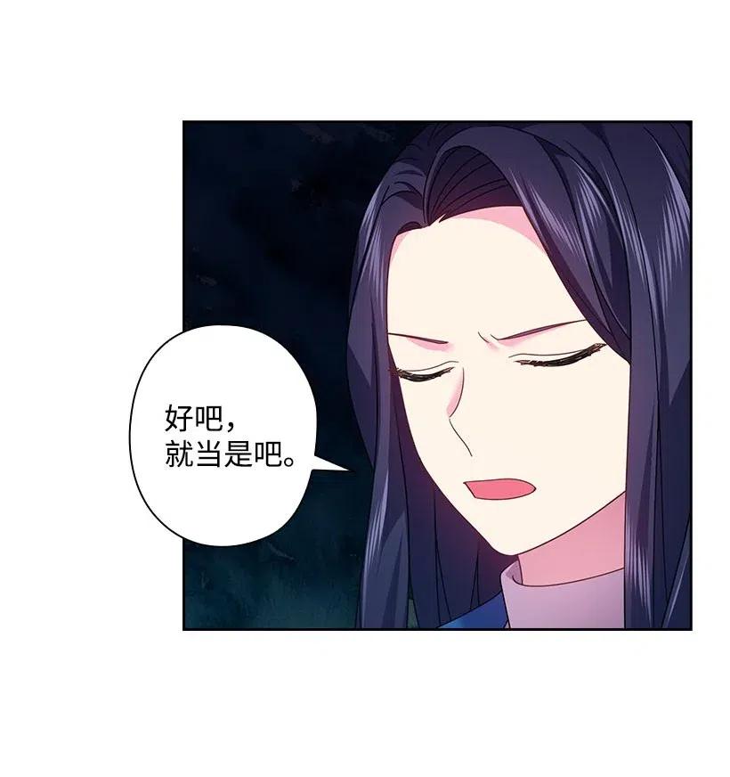 120 尽快迎娶贡女(1/2)-第120话