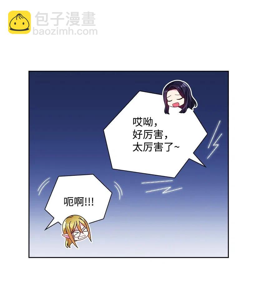 120 尽快迎娶贡女(1/2)-第120话