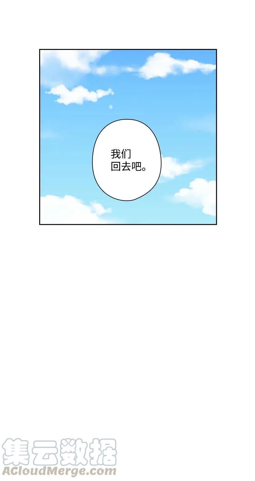 120 尽快迎娶贡女(1/2)-第120话