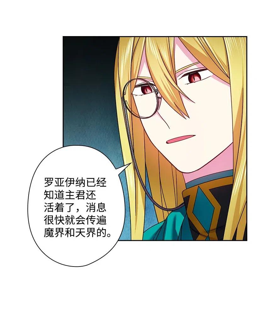 120 尽快迎娶贡女(1/2)-第120话
