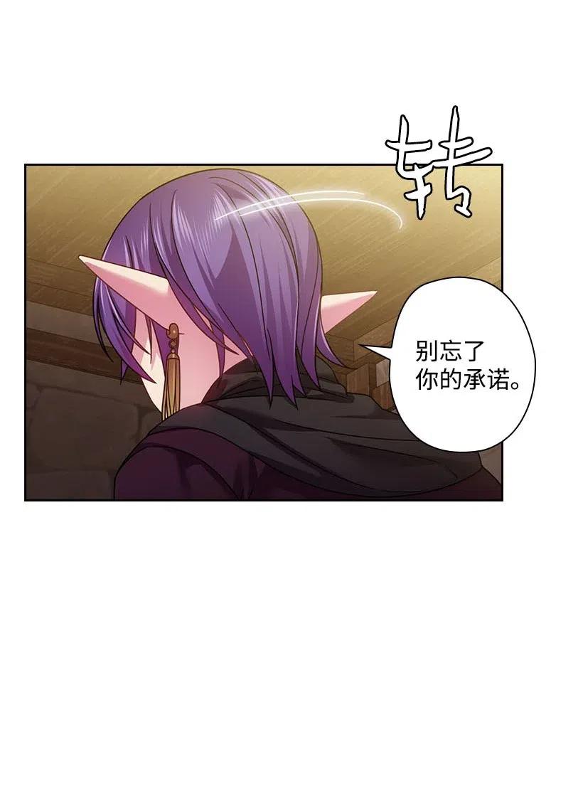 120 尽快迎娶贡女(1/2)-第120话