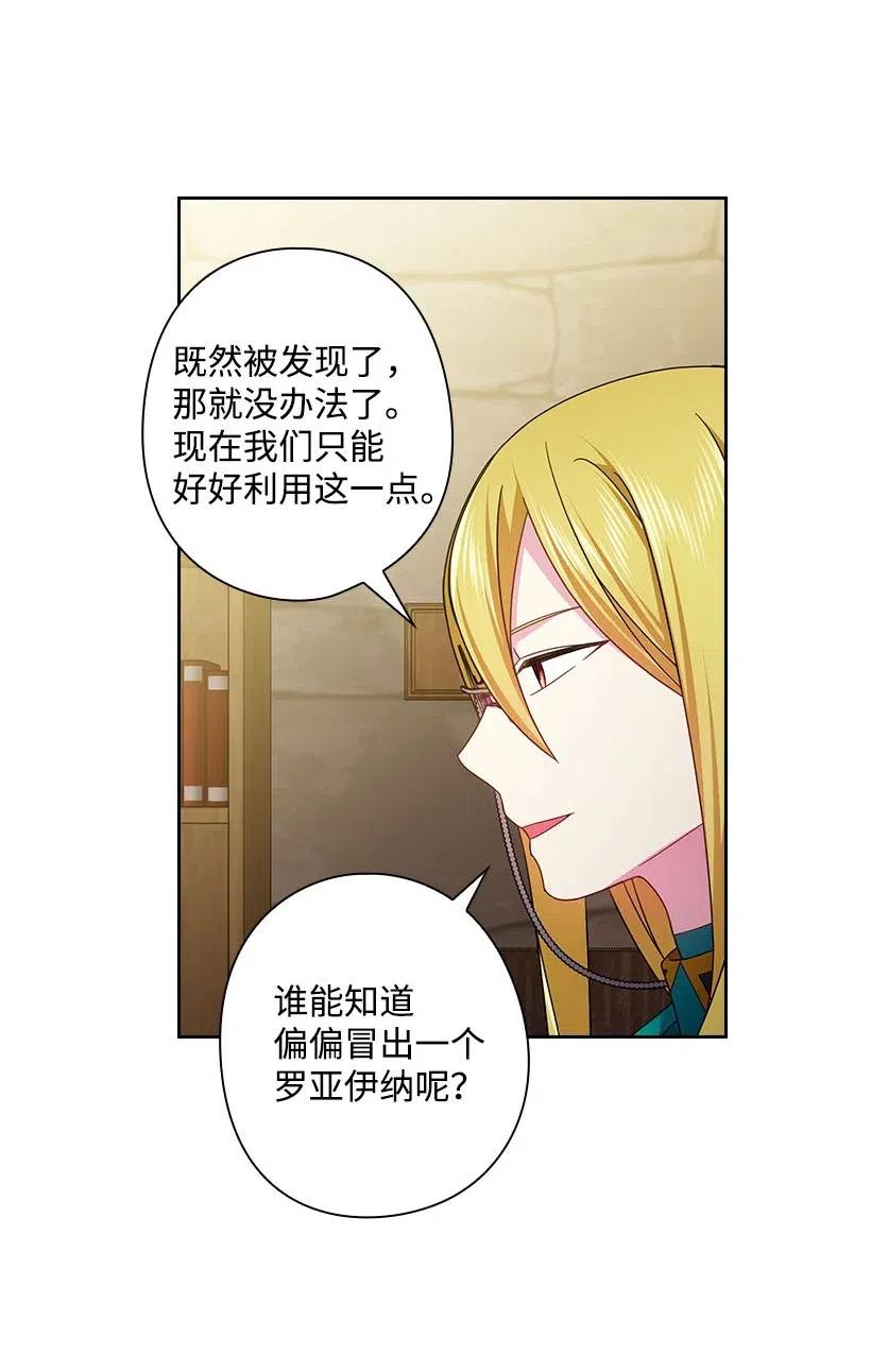 120 尽快迎娶贡女(1/2)-第120话
