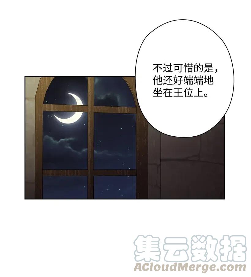 120 尽快迎娶贡女(1/2)-第120话