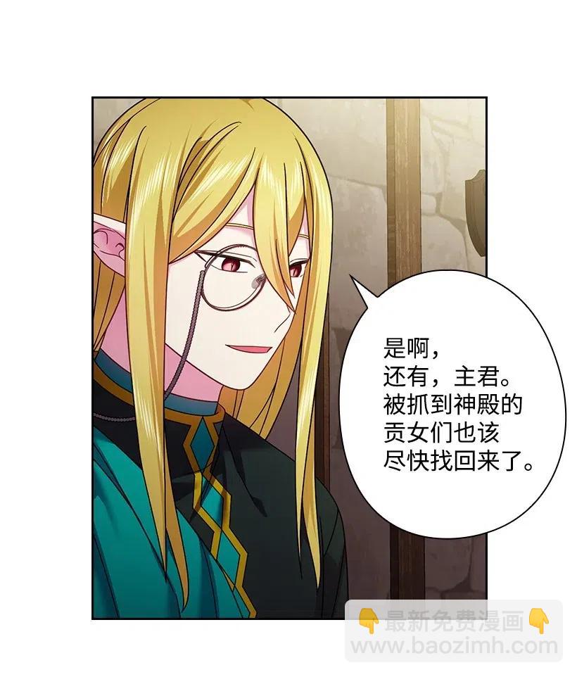 120 尽快迎娶贡女(1/2)-第120话