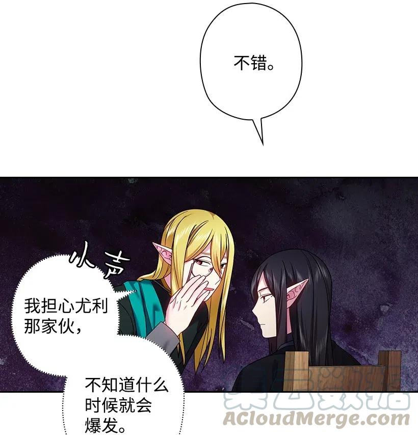 120 尽快迎娶贡女(1/2)-第120话