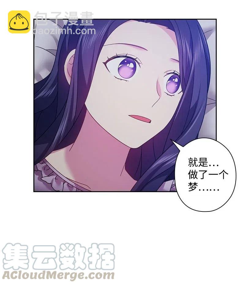 122 梦里的孩子(1/2)-第122话