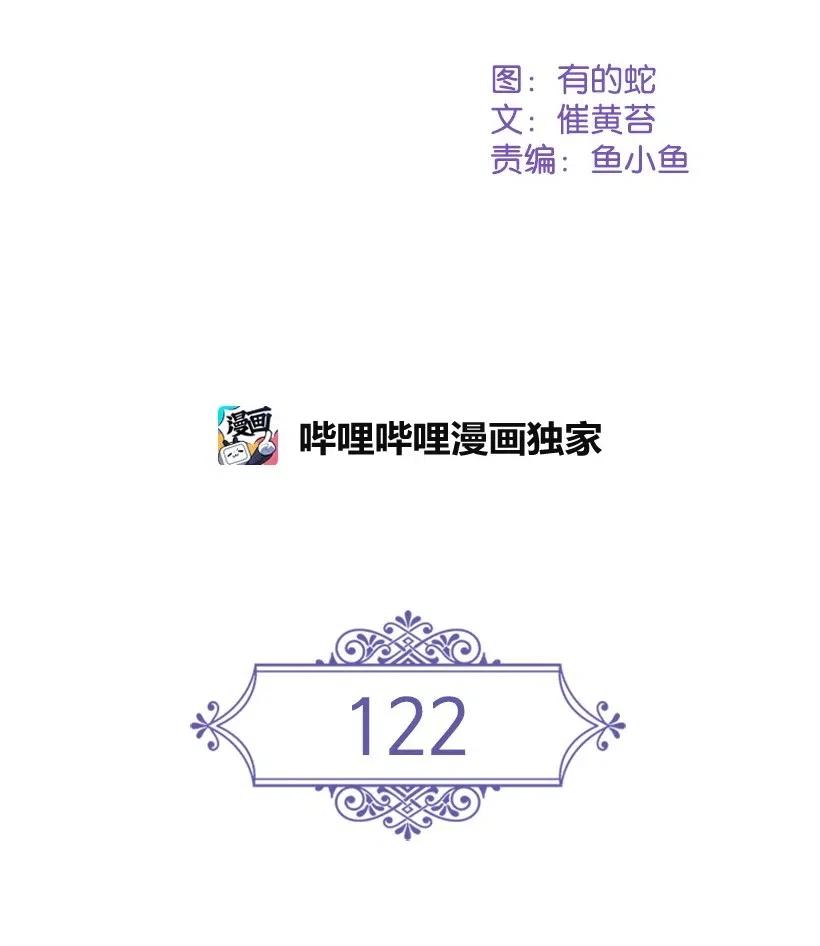 122 梦里的孩子(1/2)-第122话