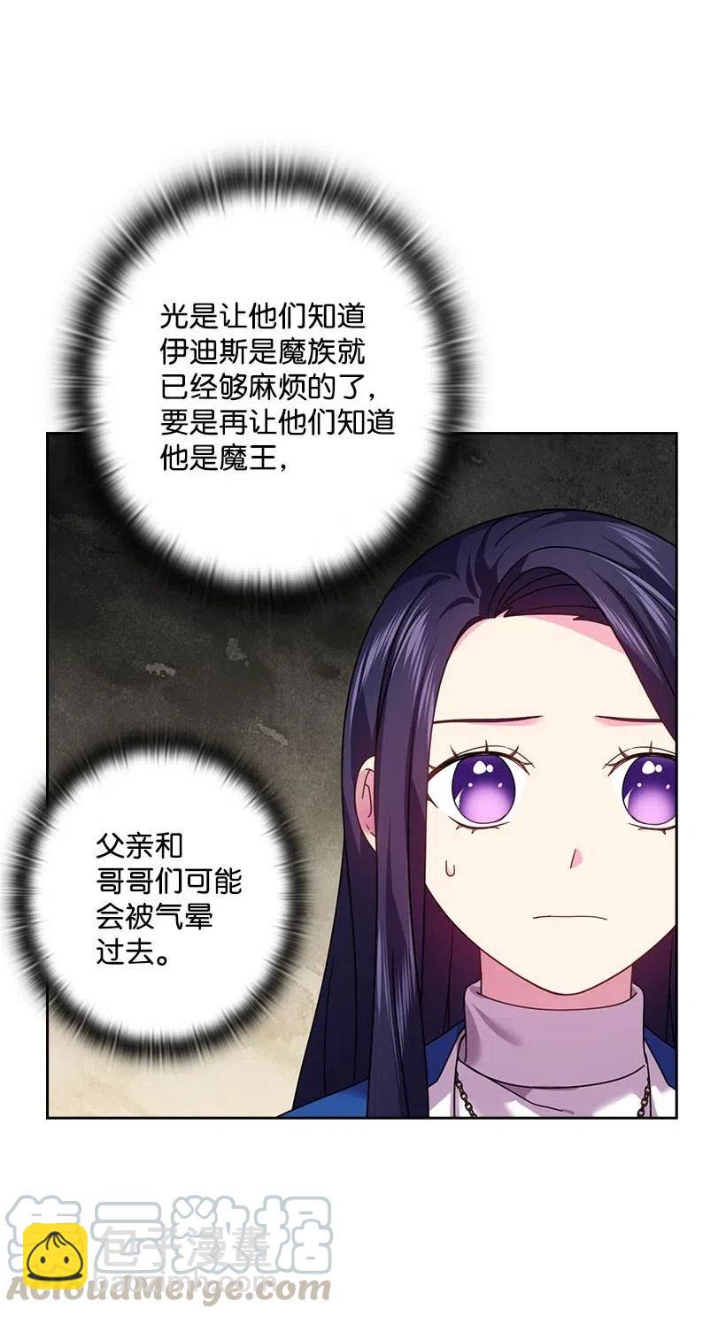 126 抓到罗亚伊纳(1/2)-第126话