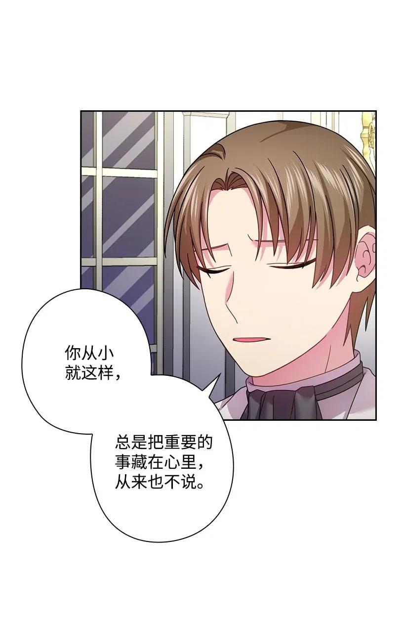 126 抓到罗亚伊纳(1/2)-第126话