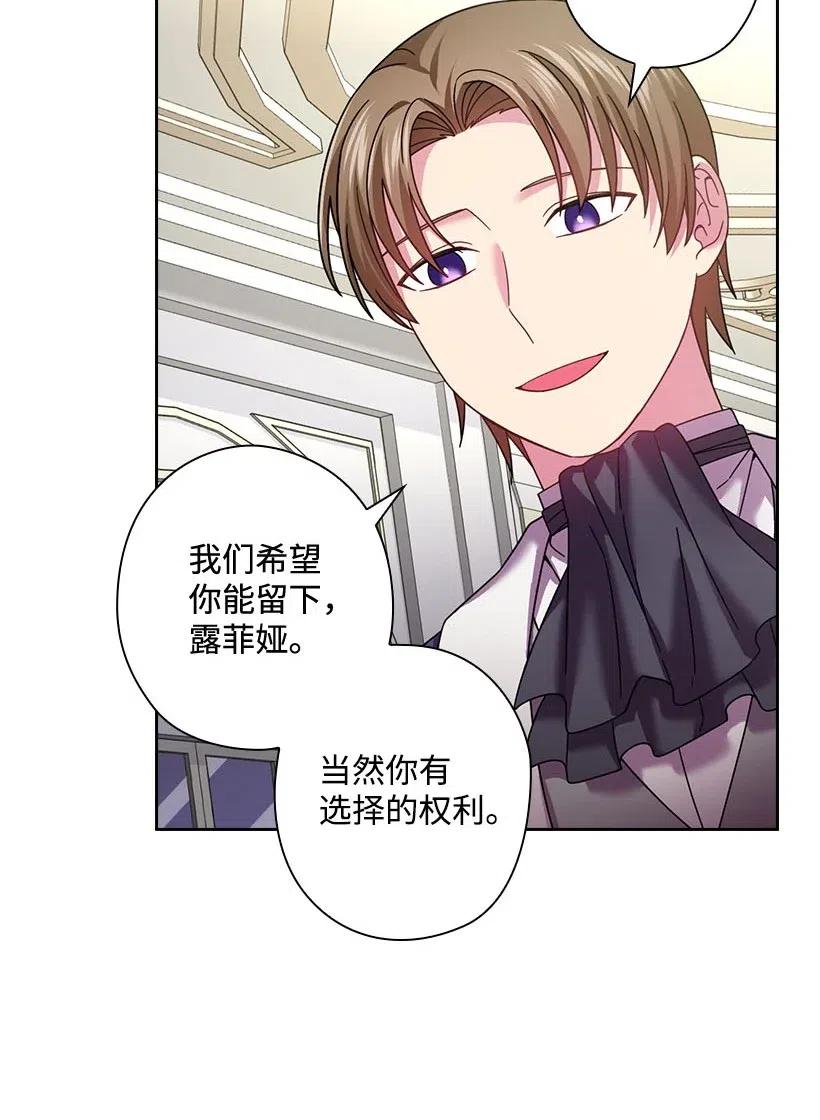 126 抓到罗亚伊纳(1/2)-第126话
