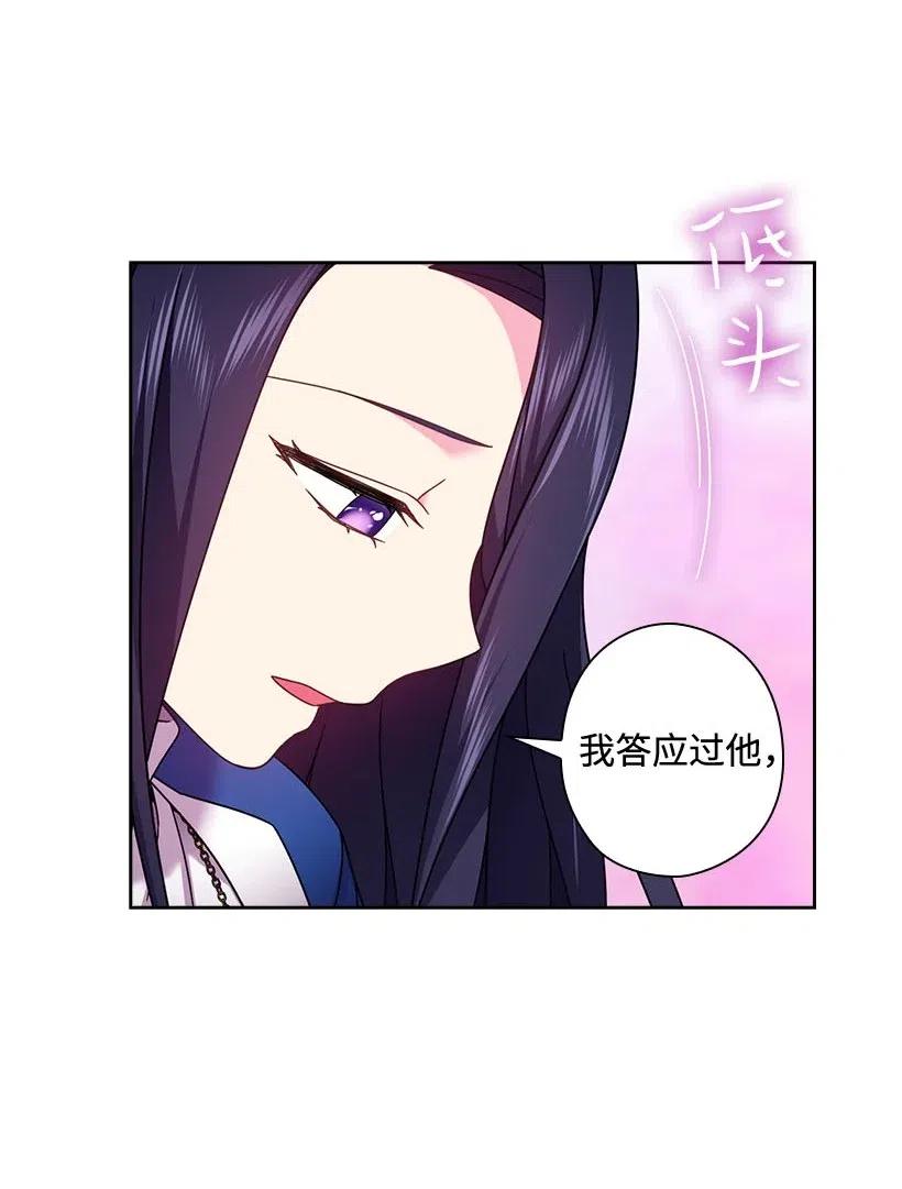 126 抓到罗亚伊纳(1/2)-第126话