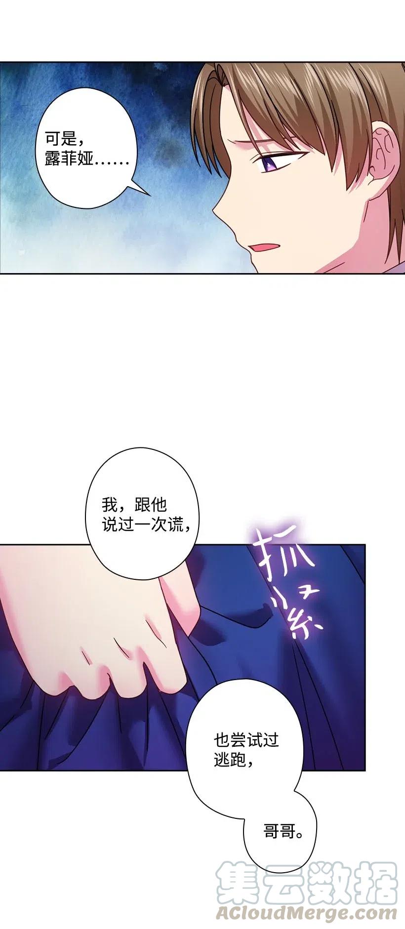 126 抓到罗亚伊纳(1/2)-第126话