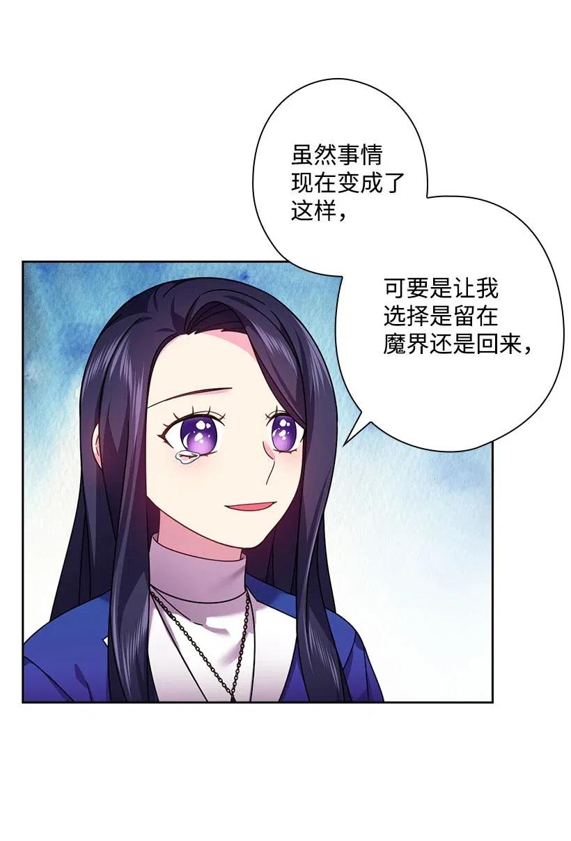 126 抓到罗亚伊纳(1/2)-第126话
