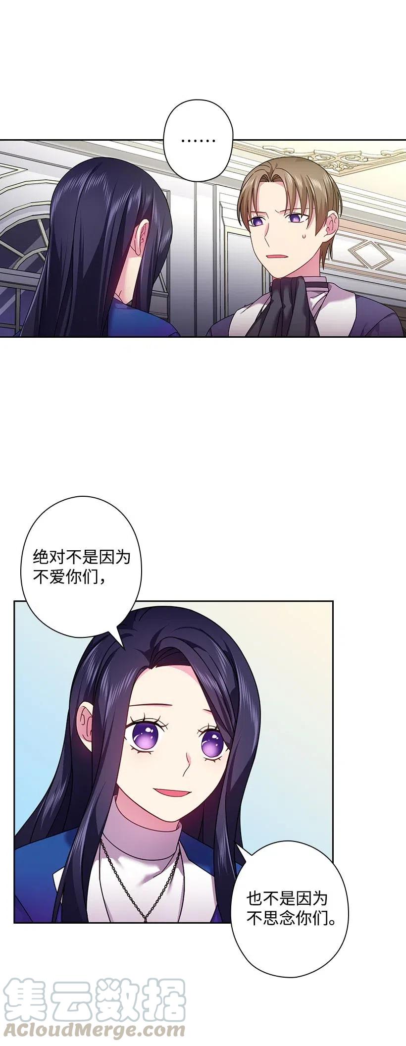 126 抓到罗亚伊纳(1/2)-第126话