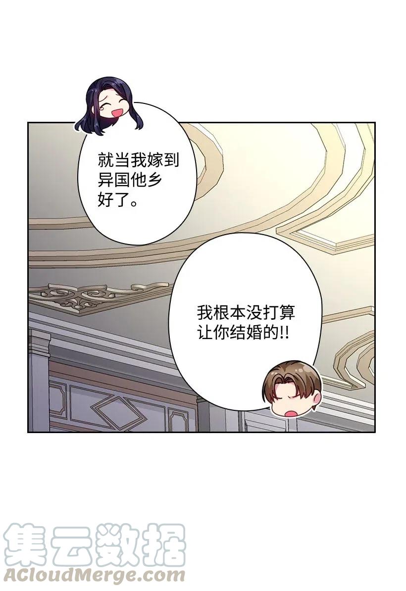 126 抓到罗亚伊纳(1/2)-第126话