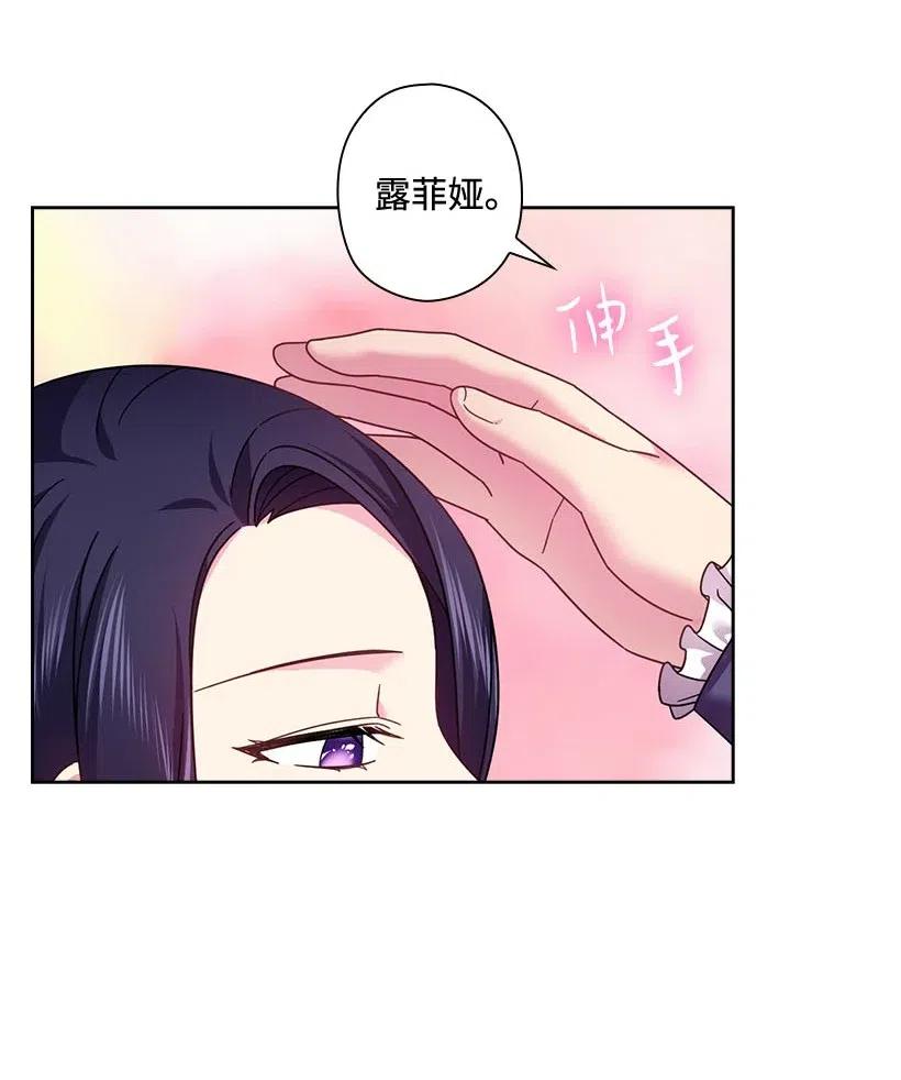 126 抓到罗亚伊纳(1/2)-第126话