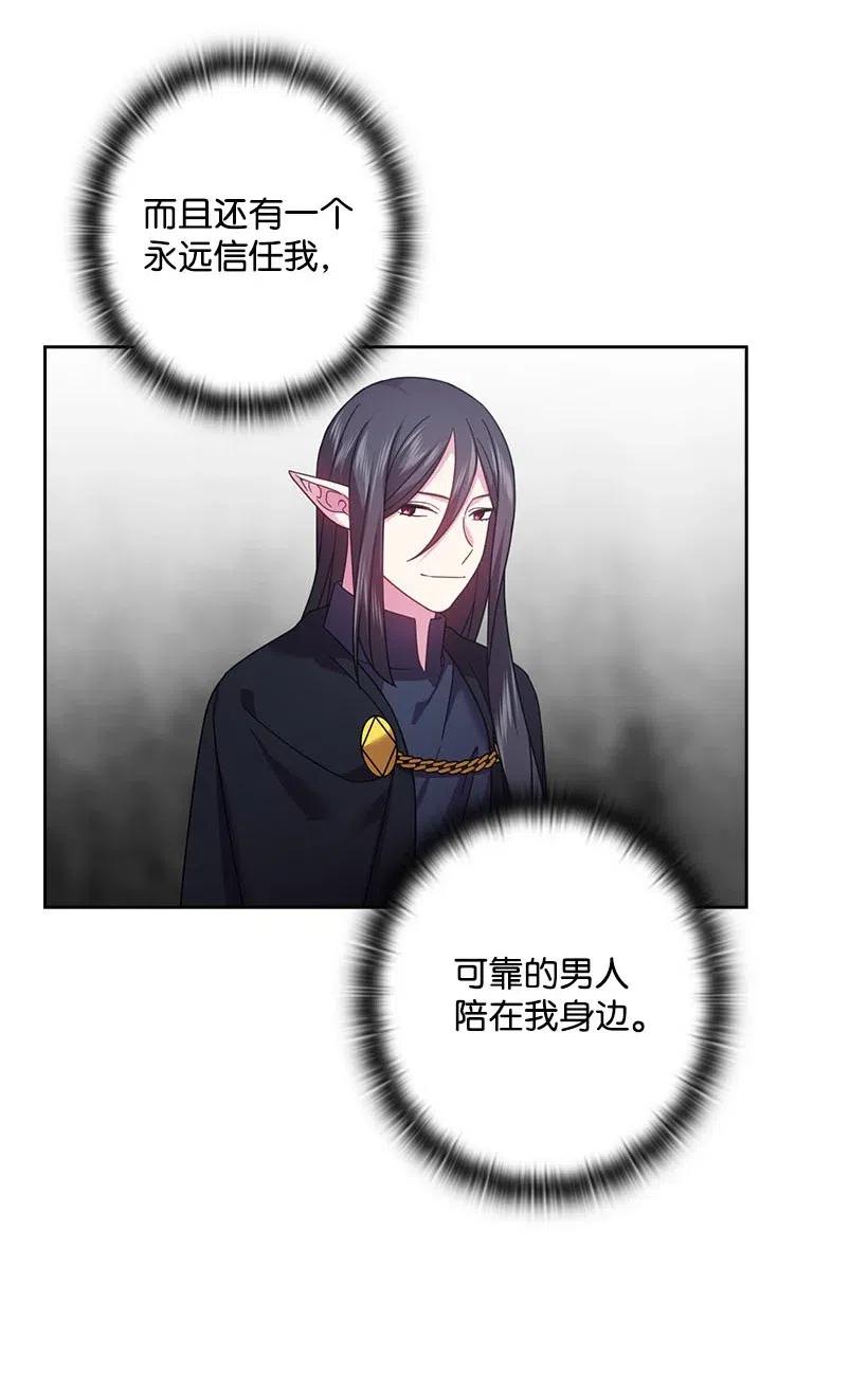126 抓到罗亚伊纳(1/2)-第126话