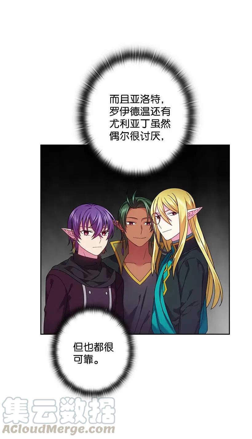 126 抓到罗亚伊纳(1/2)-第126话